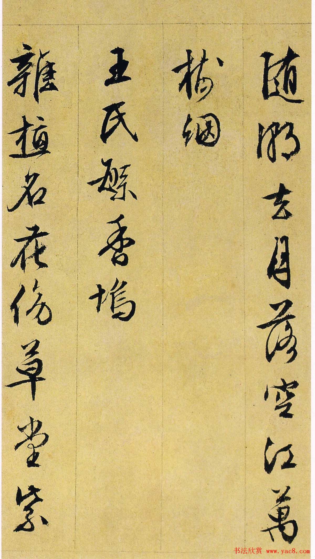 �ĺ�ɽ�鷨ī�����͡��������в�ʫ�ᡷ