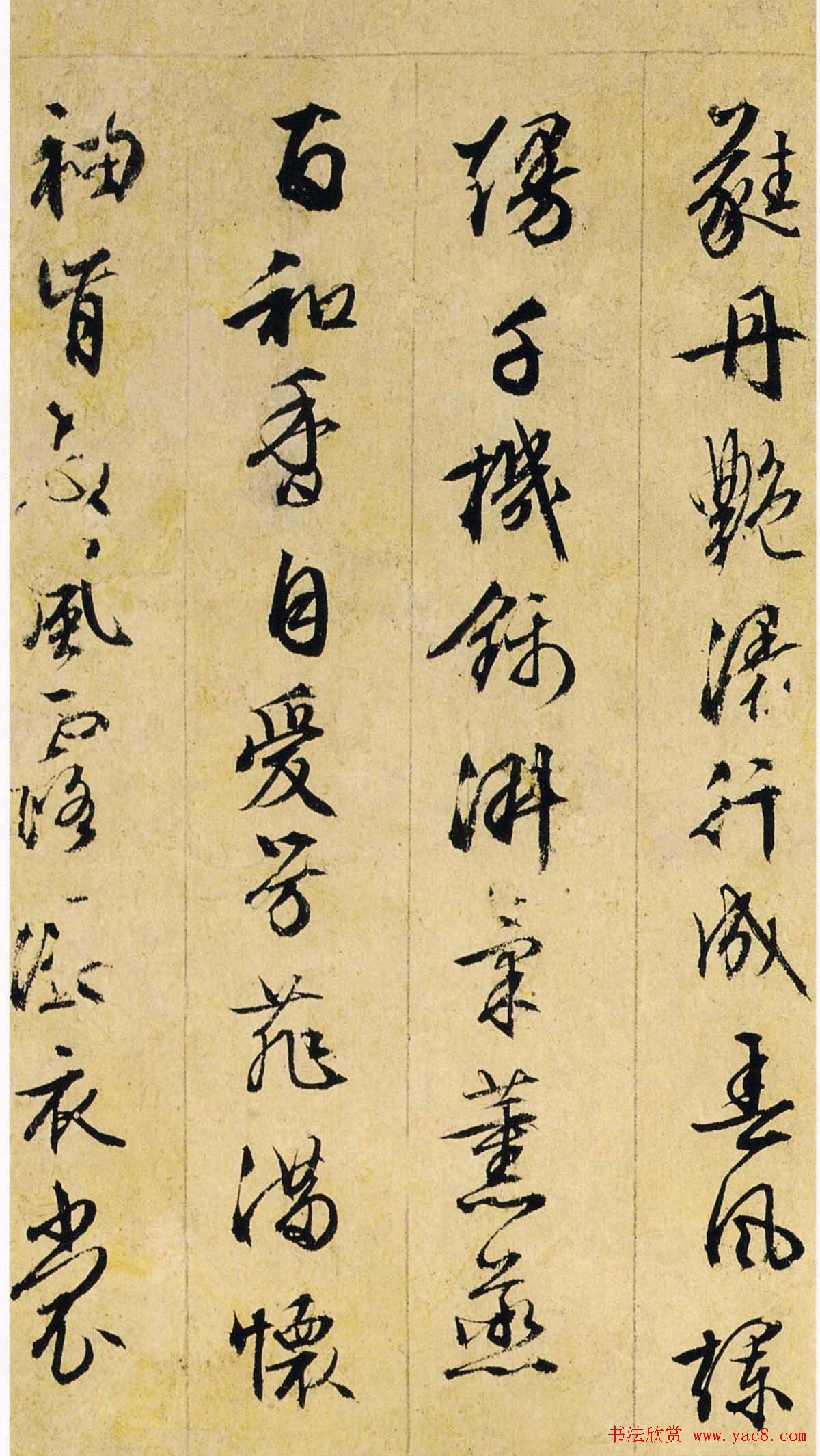 �ĺ�ɽ�鷨ī�����͡��������в�ʫ�ᡷ