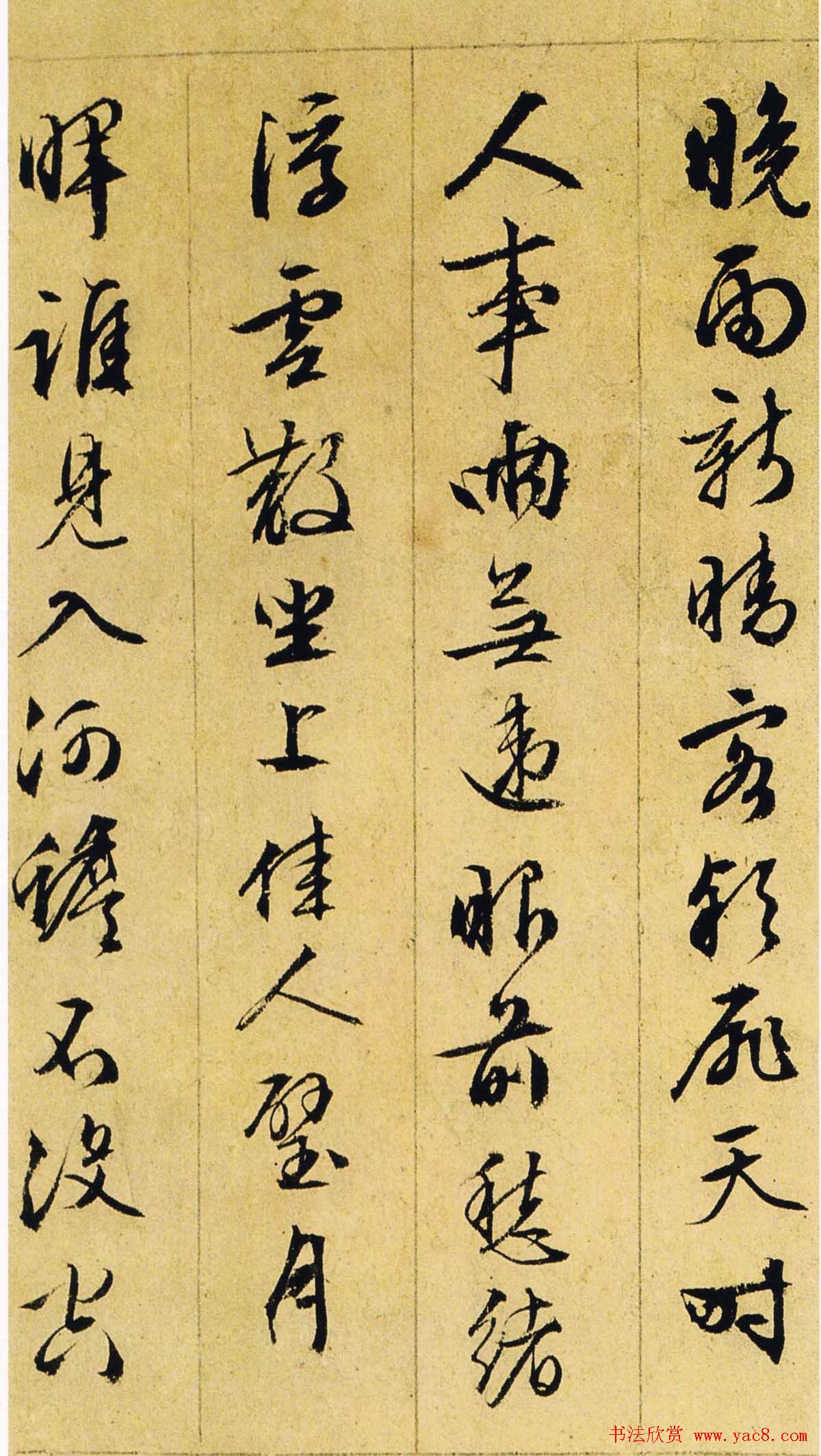 �ĺ�ɽ�鷨ī�����͡��������в�ʫ�ᡷ