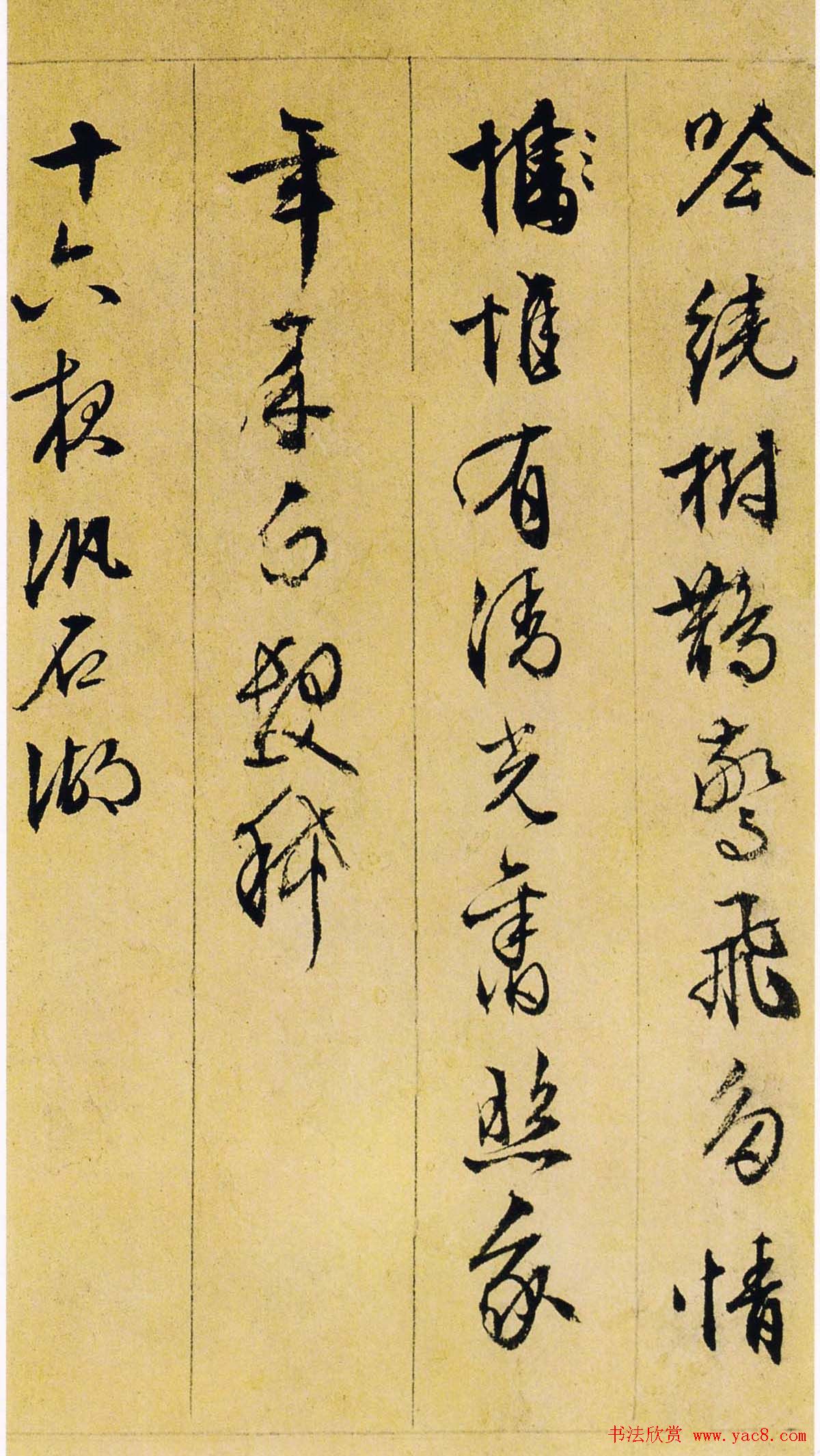 �ĺ�ɽ�鷨ī�����͡��������в�ʫ�ᡷ