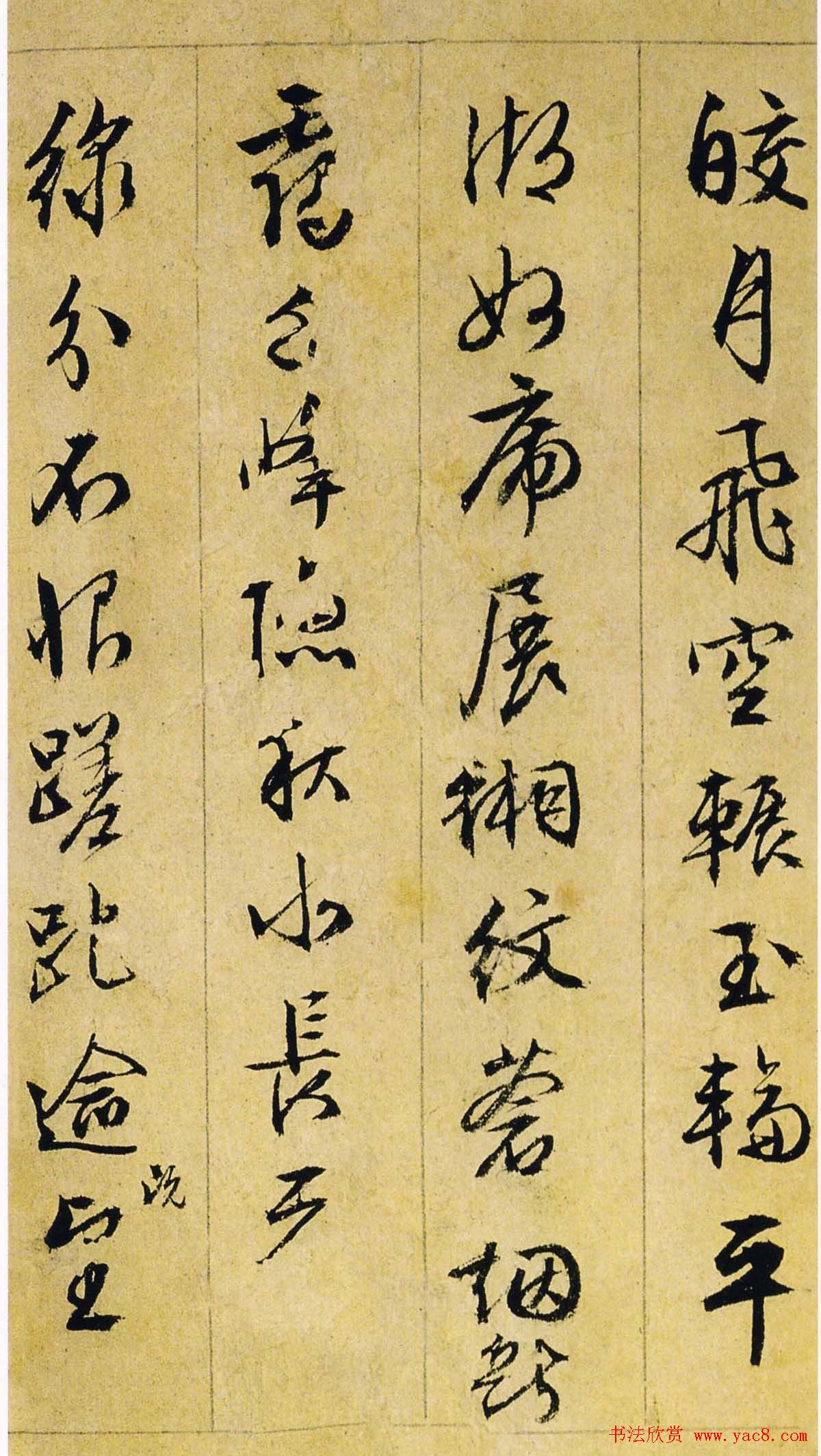 �ĺ�ɽ�鷨ī�����͡��������в�ʫ�ᡷ