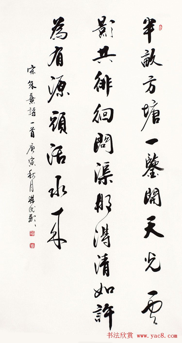 梁光彩书法作品欣赏