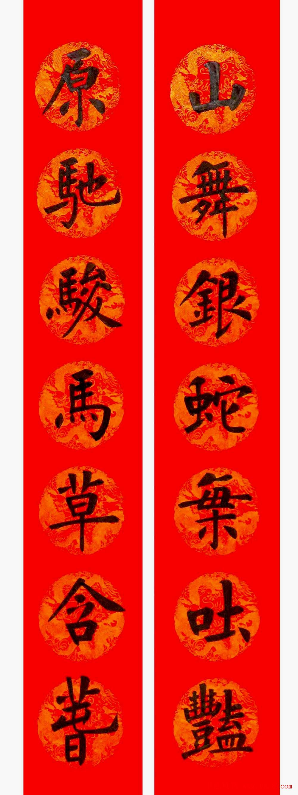 润堂挥春书法欣赏杨涵之楷书春联16幅(14)