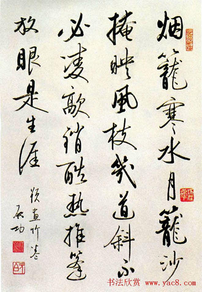 启功书法作品欣赏启功自作诗四十八首42