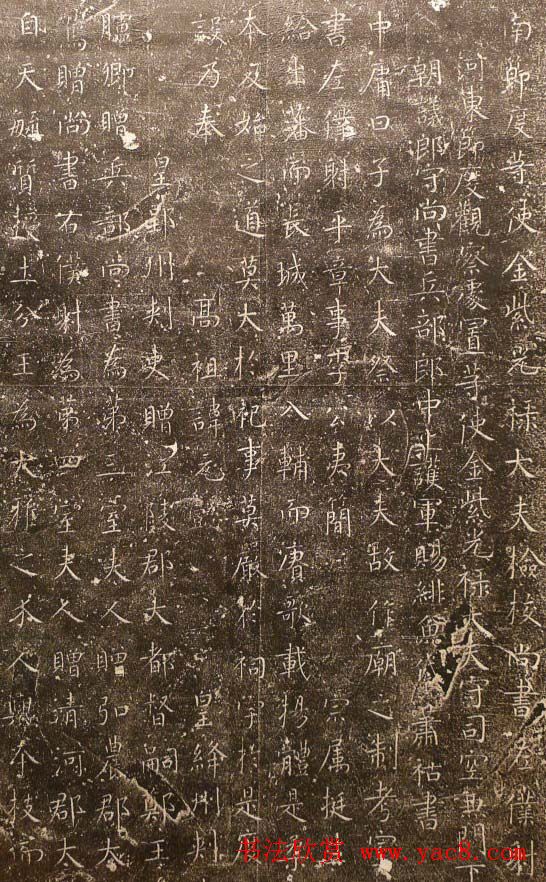 唐代萧祜楷书《李夷简家庙碑》