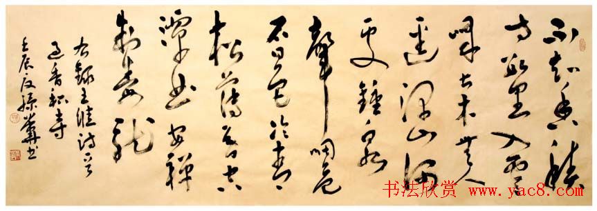 行书作品欣赏|苏泽立书法行书作品欣赏