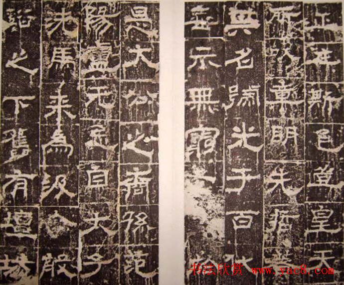 西晋隶书碑刻《齐太公吕望表》