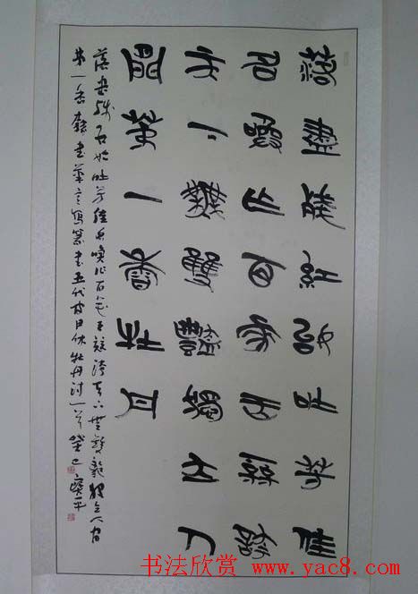 河南省书法家协会篆书牡丹诗词书法展