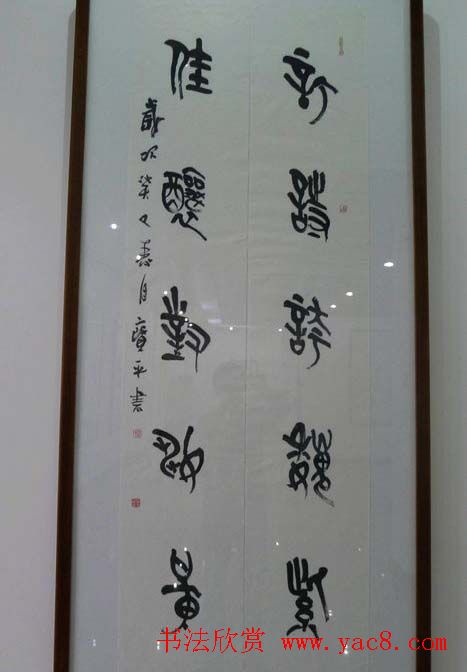 河南省书法家协会篆书牡丹诗词书法展