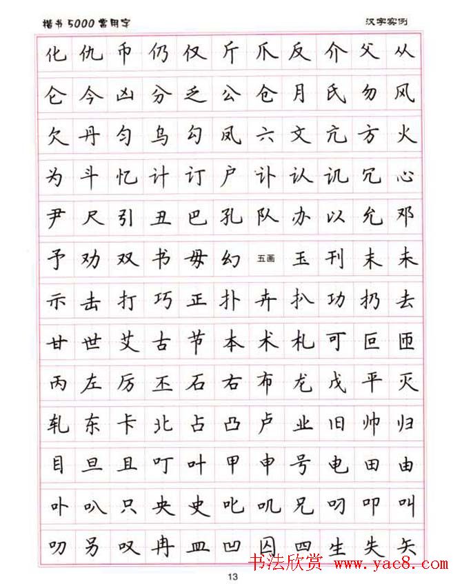 ¬Ӳ鷨5000ֿ