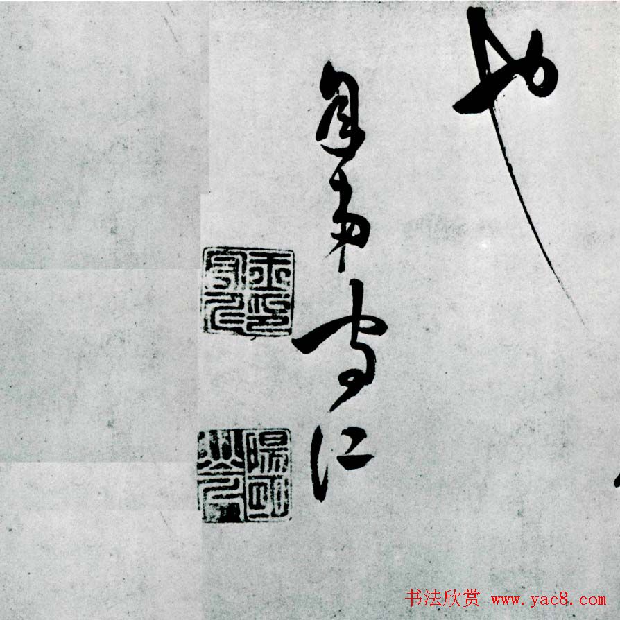 王守仁草书作品欣赏《象祠记》卷 王守仁草书作品欣赏《象祠记》卷
