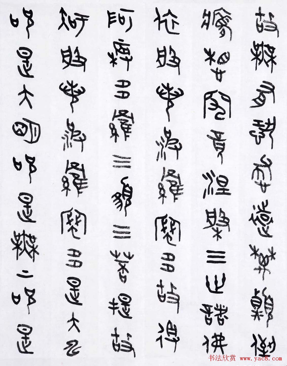 摩訶般若波羅蜜多心經王義之書吳昌碩篆書般若心經摩訶般若波羅蜜多心經