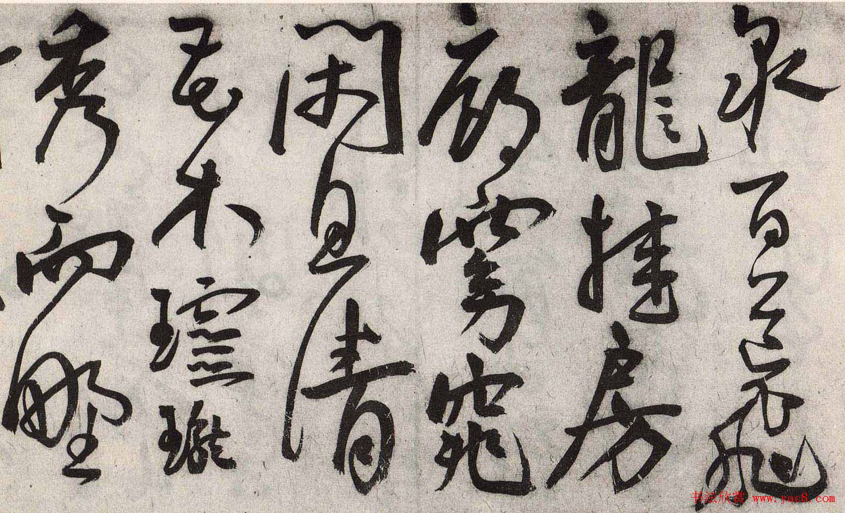 王宠行草书法《访王元肃虞山不值诗卷》(4)