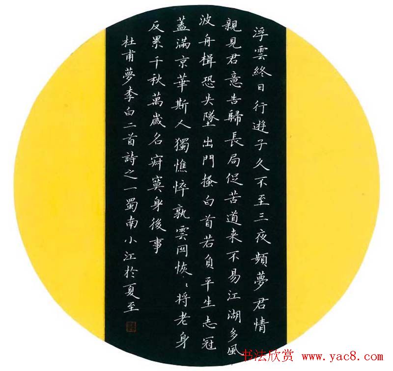 蜀南邓小江小楷硬笔书法作品(4)