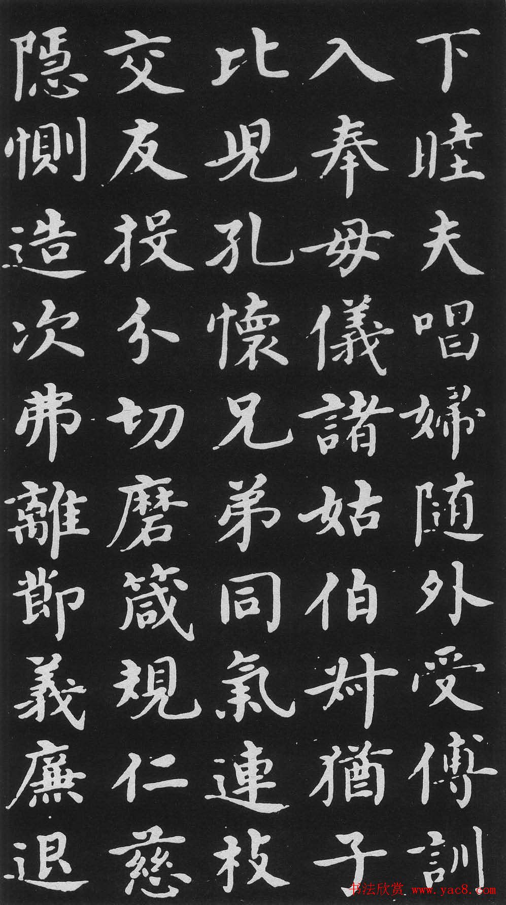 明代沈度楷书书法欣赏《千字文》