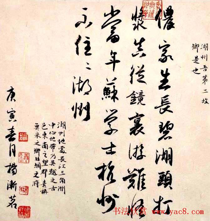 全国书法小品邀请展精选作品欣赏(16)