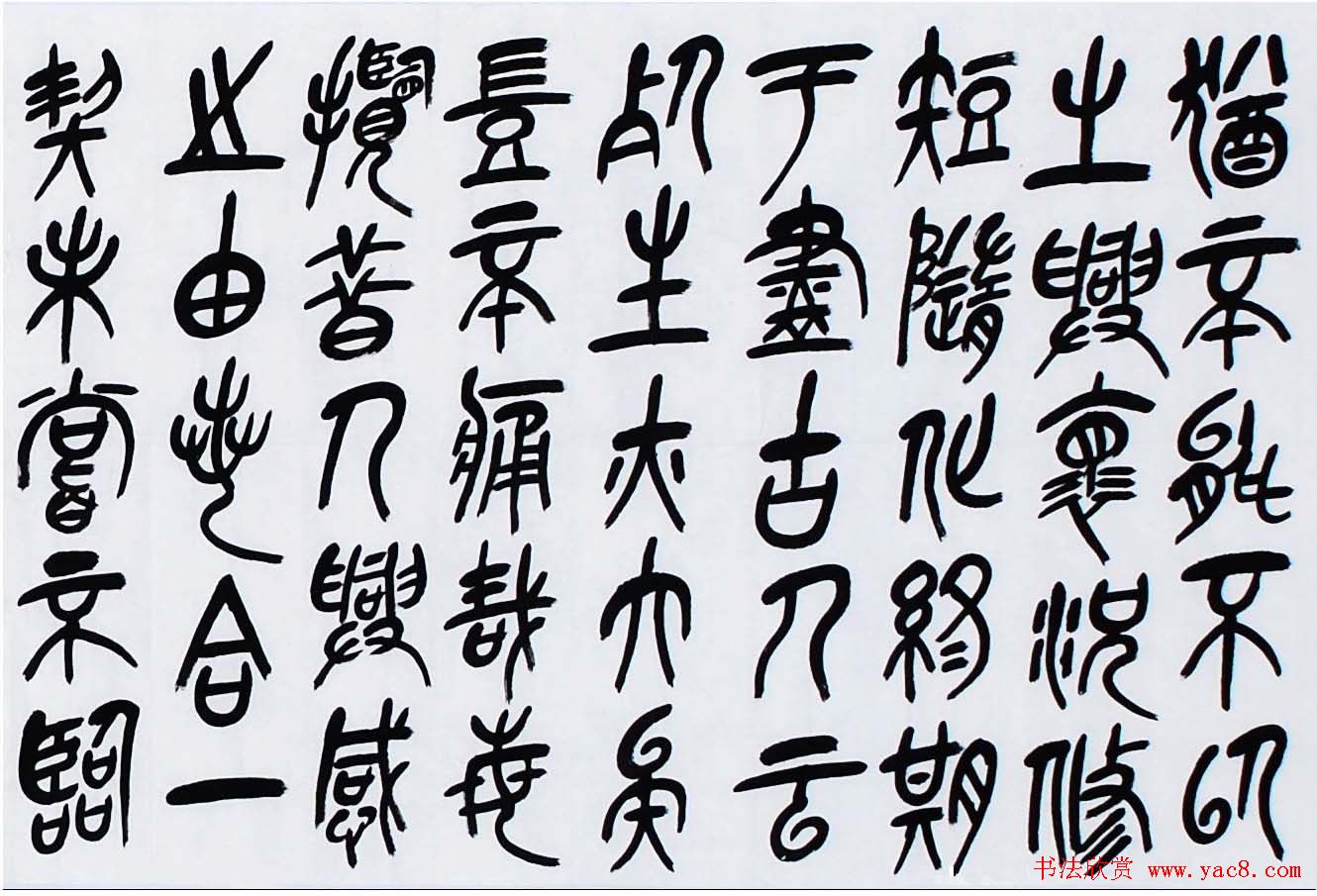 徐正濂篆书作品欣赏兰亭序手卷2