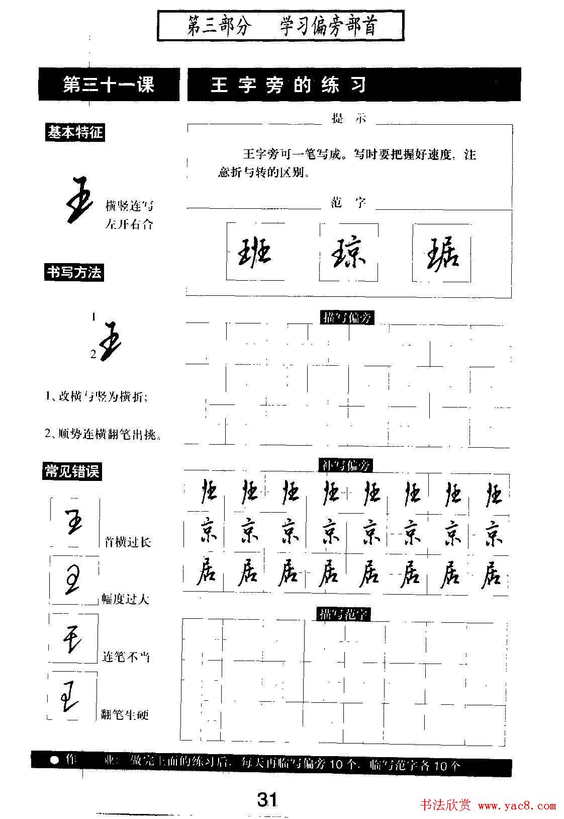 Ӳ鷨̡̳׼ֱ顷ͼ