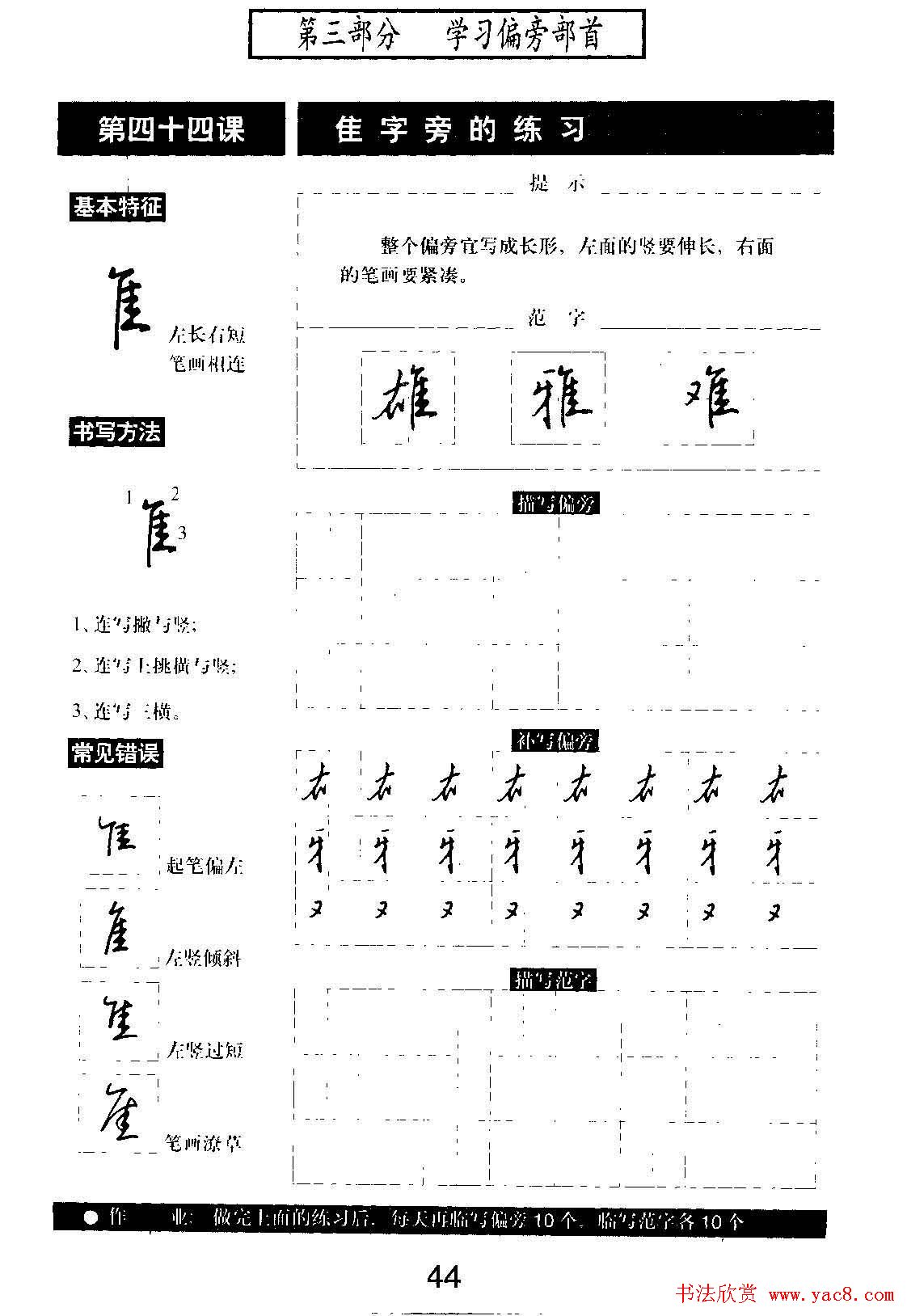 Ӳ鷨̡̳׼ֱ顷ͼ