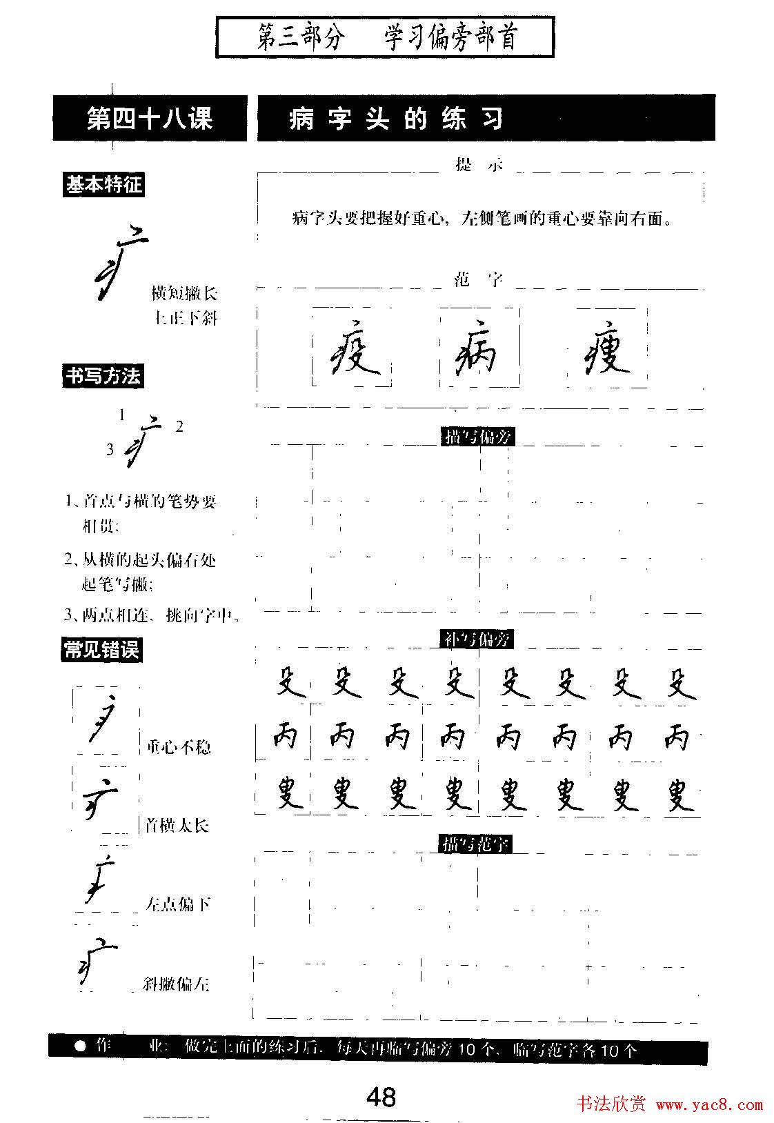 Ӳ鷨̡̳׼ֱ顷ͼ