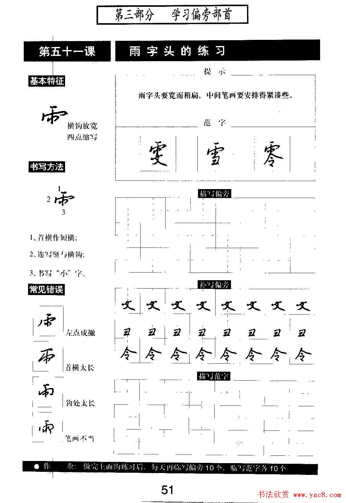 Ӳ鷨̡̳׼ֱ顷ͼ