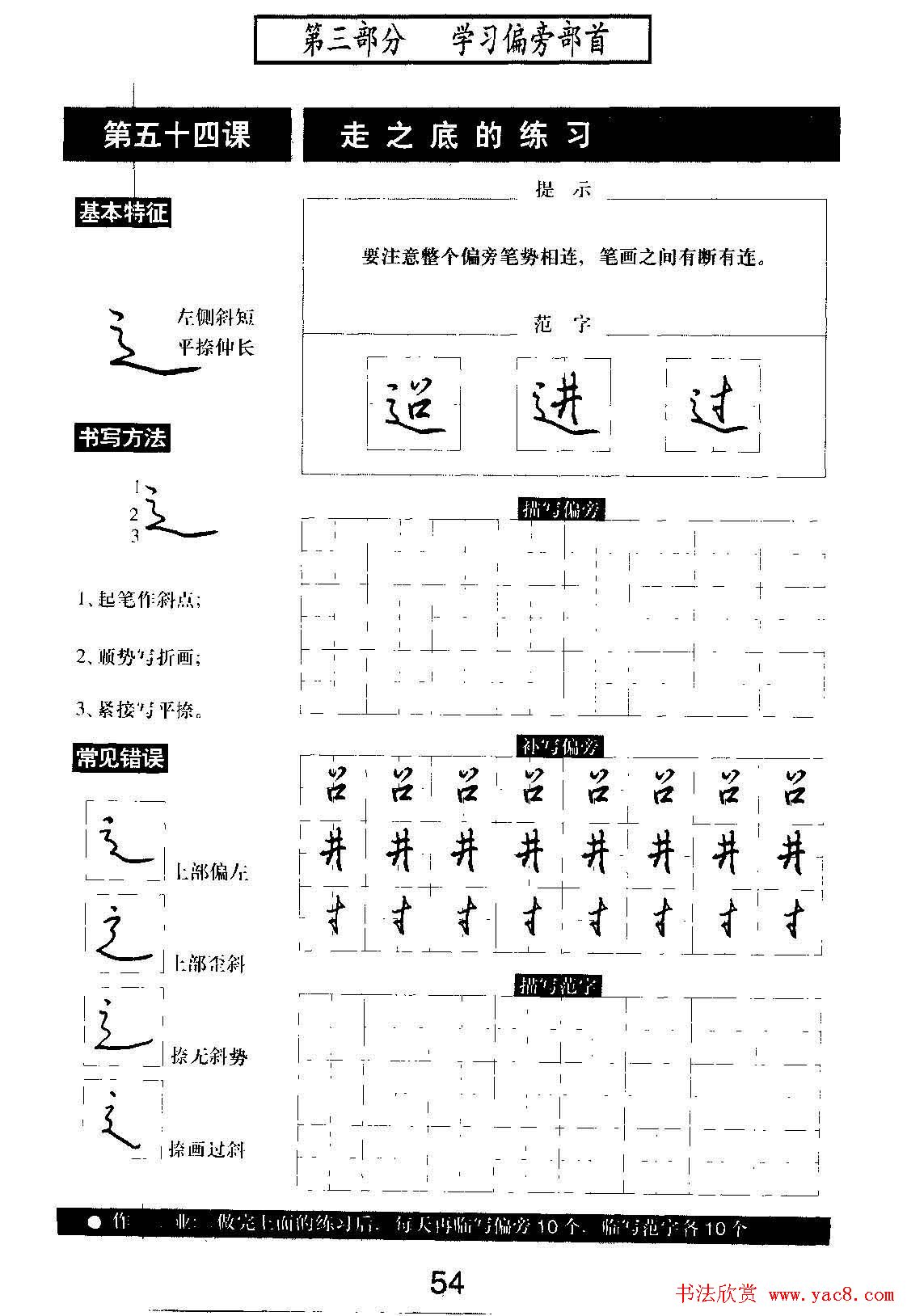 Ӳ鷨̡̳׼ֱ顷ͼ