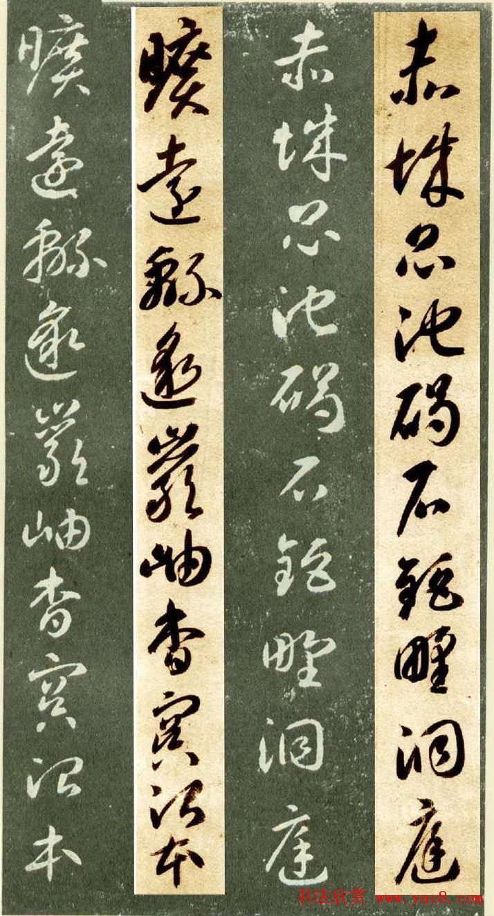 文徵明篆书千字文图片八张 3-18 草书字帖欣赏王羲之《草诀歌》韩道亨