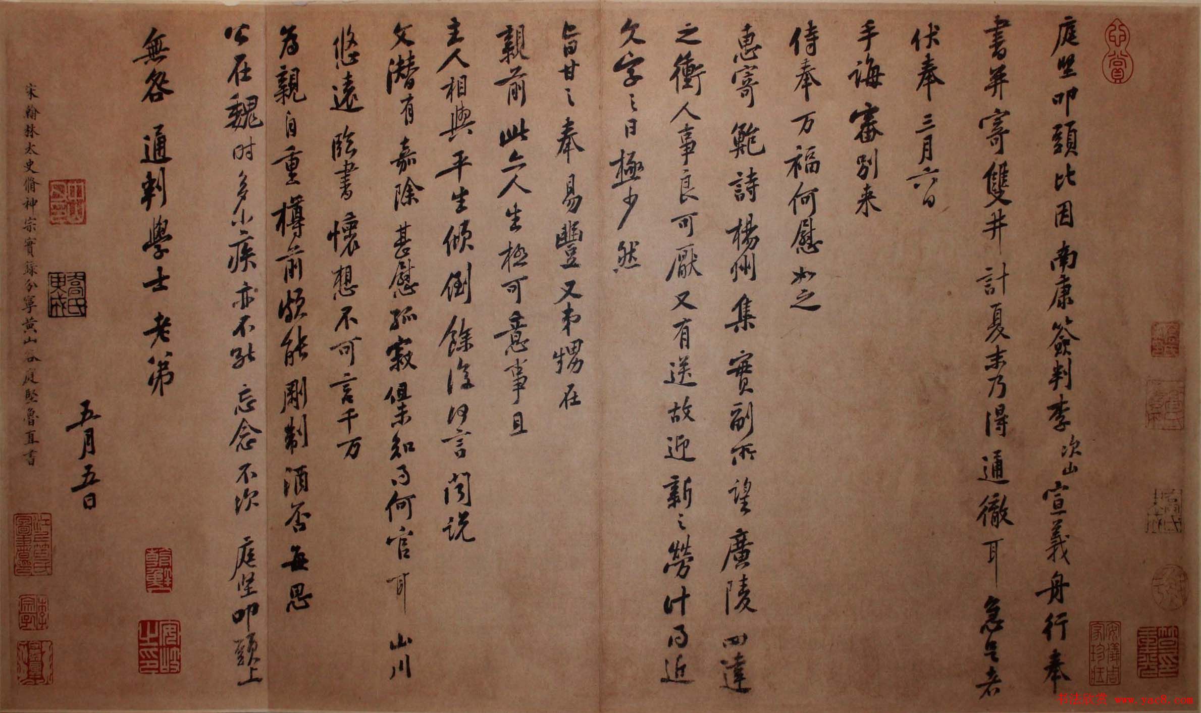 黄庭坚行书赏析《致无咎通判尺牍》两种
