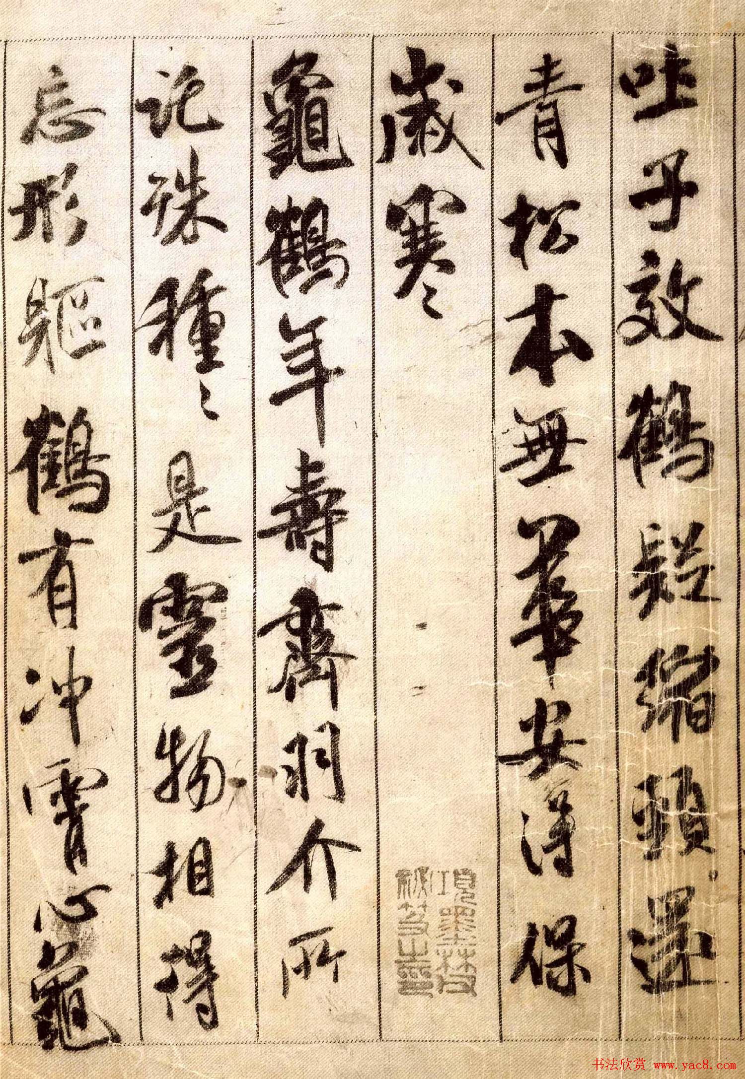 中华十大传世名帖：米芾《蜀素帖》大图