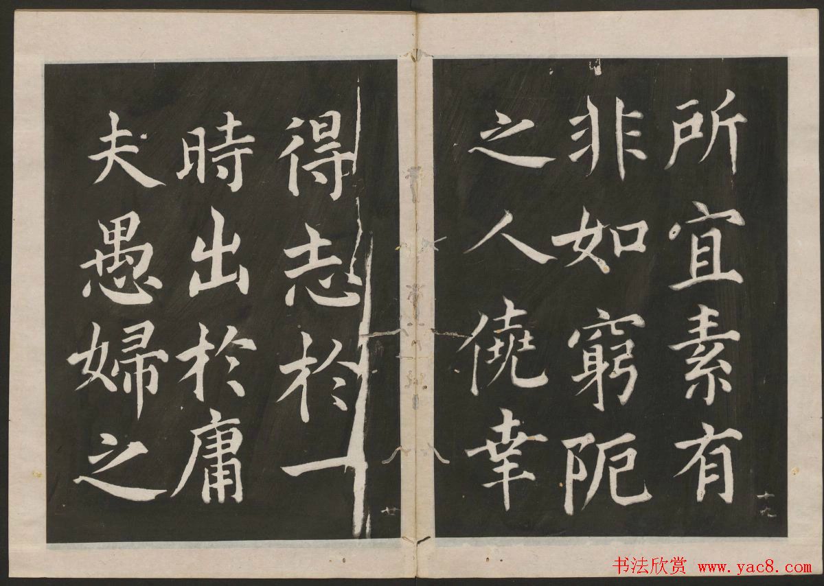 蔡襄楷书欣赏 古香斋宝藏蔡帖卷四 第5页 _书法碑帖_书法欣赏