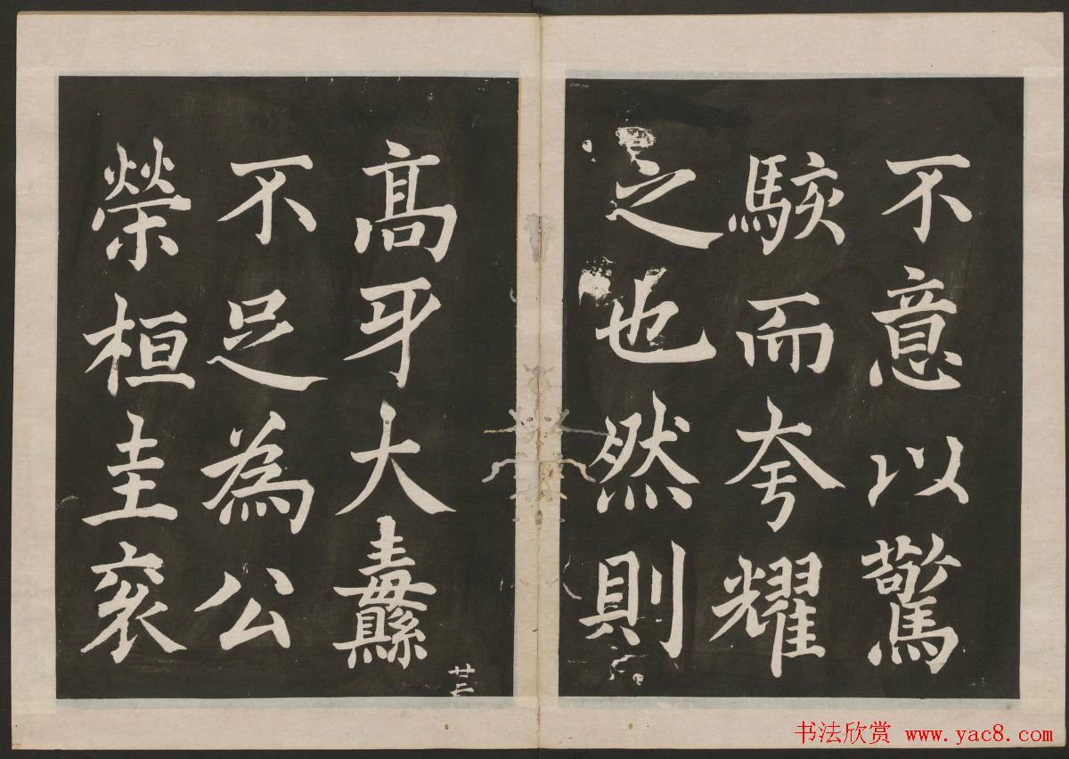 蔡襄楷书欣赏 古香斋宝藏蔡帖卷四 第6页 _书法碑帖_书法欣赏