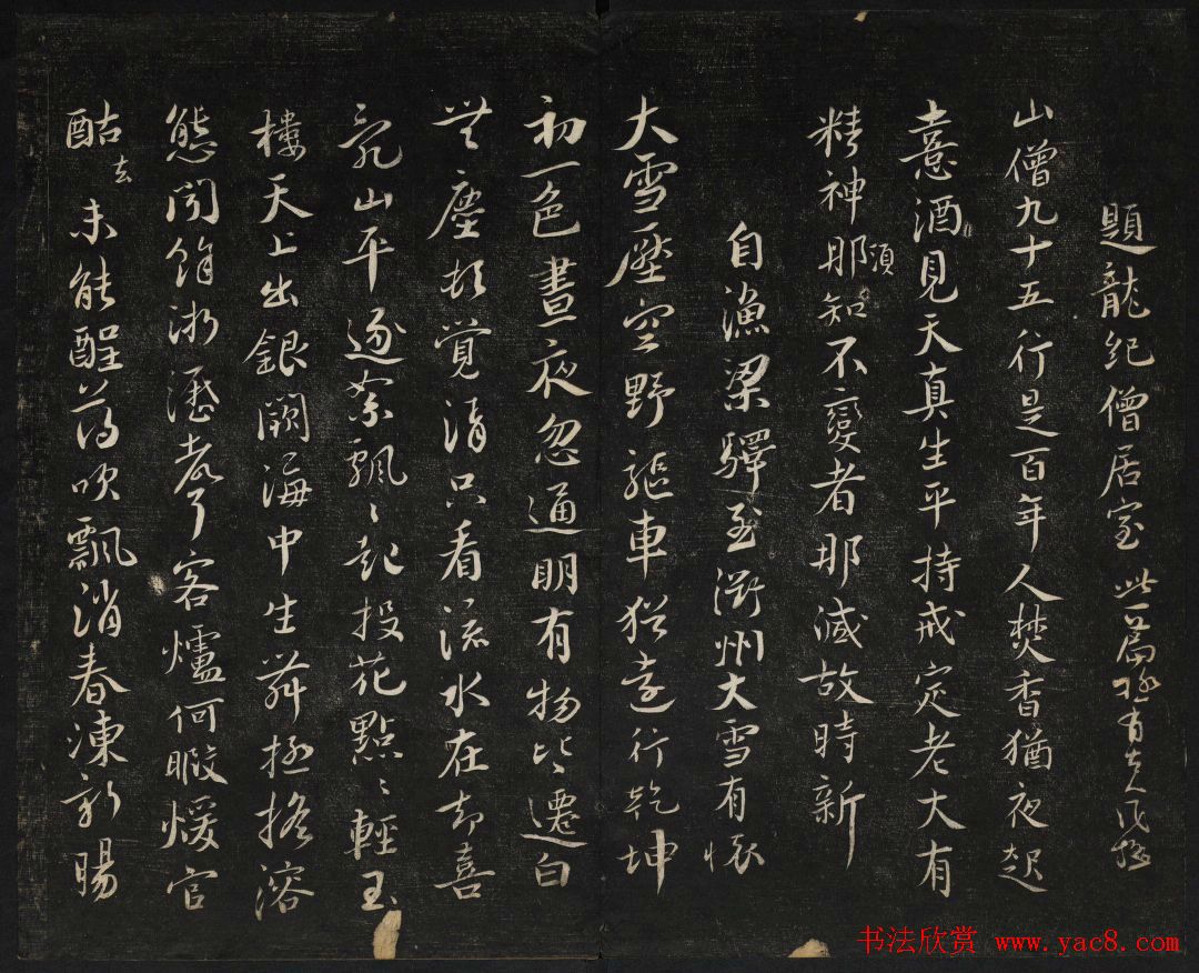 蔡襄法帖欣赏 御赐澄清堂第四册 第6页 _书法碑帖_书法欣赏(wap手机