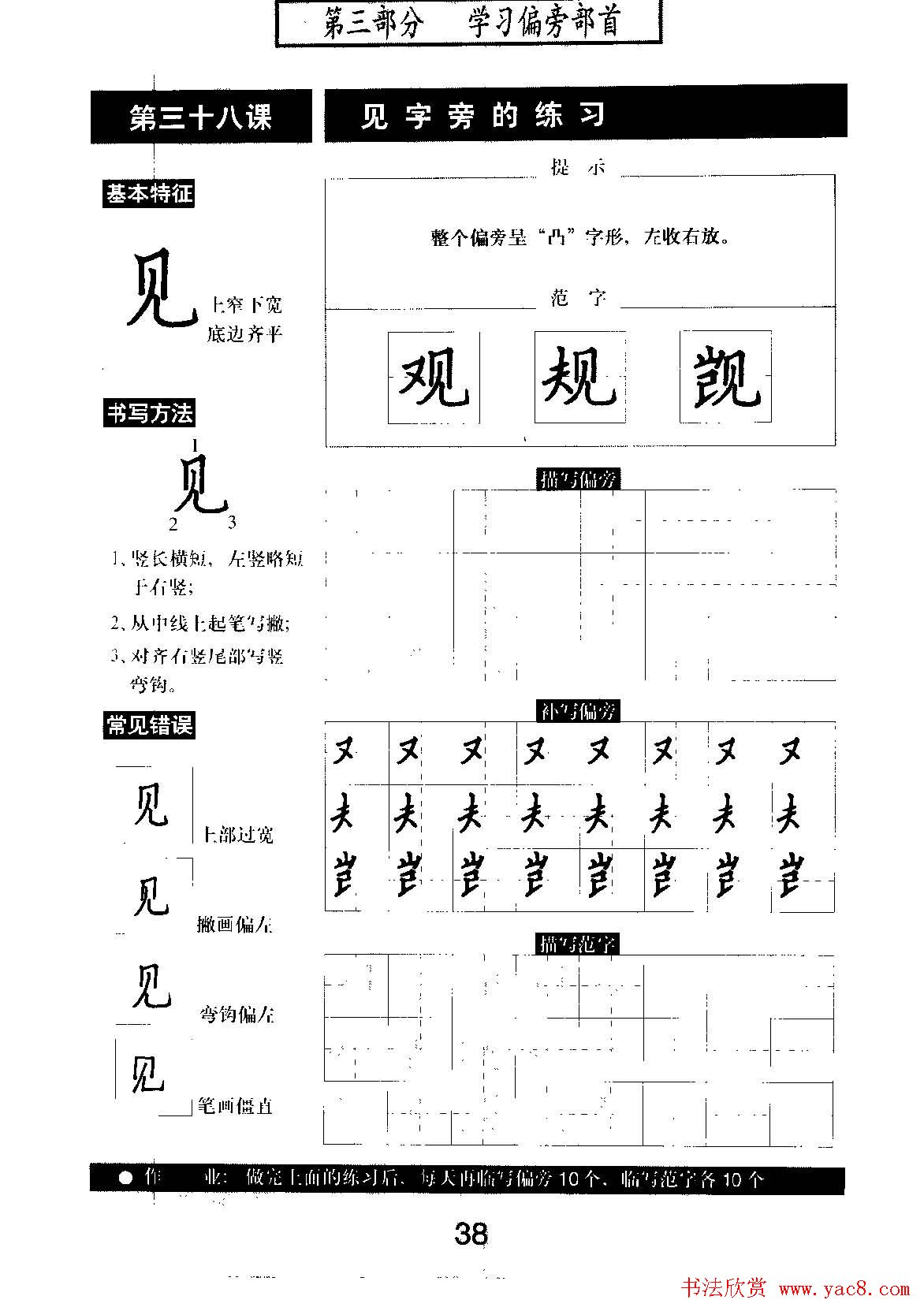 鷨̲ѧϰ׼ֱʿ顷