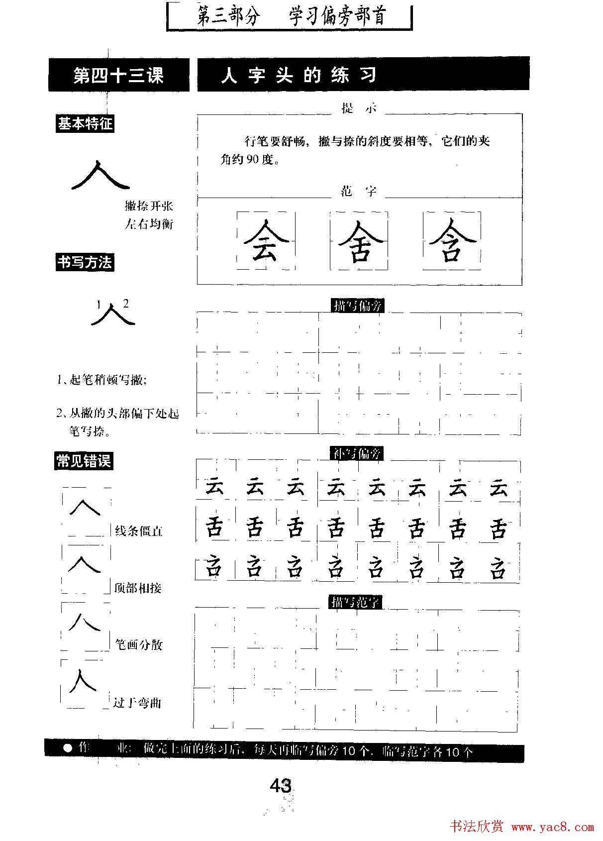 鷨̲ѧϰ׼ֱʿ顷