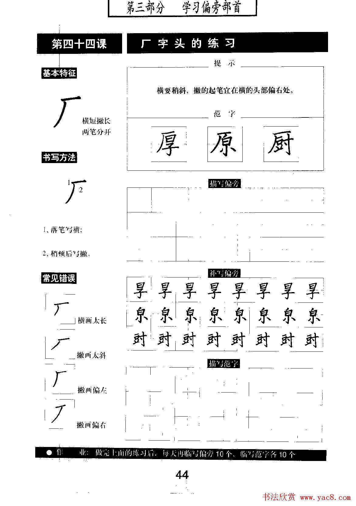 鷨̲ѧϰ׼ֱʿ顷