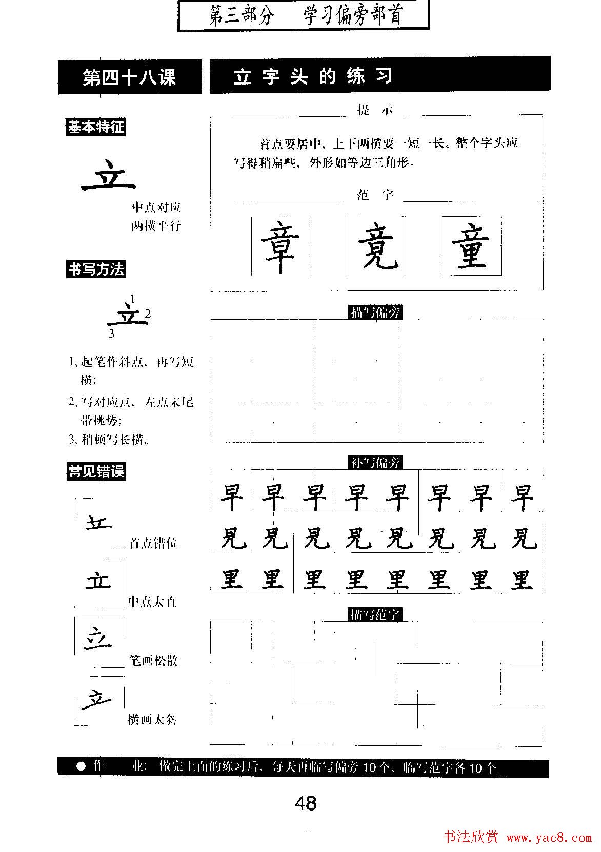 鷨̲ѧϰ׼ֱʿ顷