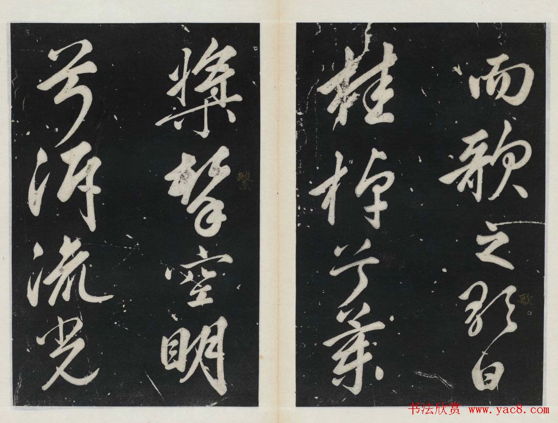 董其昌翰香館拓本法帖経折本検索:王右軍柯羅版玻璃版支那原拓片北魏