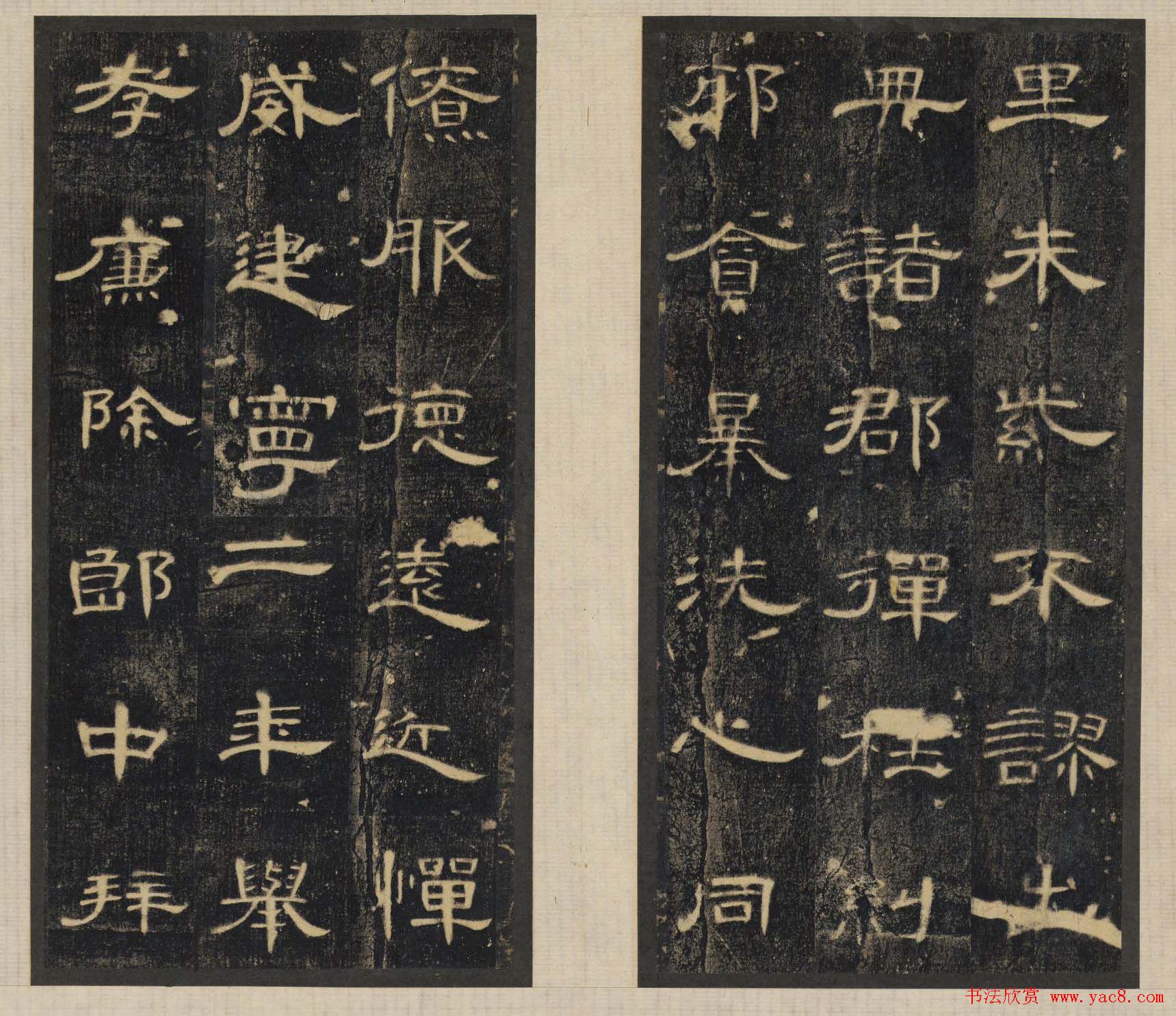 汉隶精品《合阳令曹全碑》高清大图