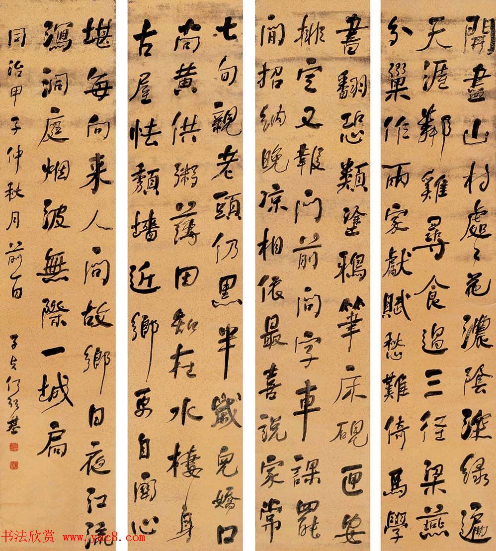 晚清书画家何绍基书法四条屏专辑6
