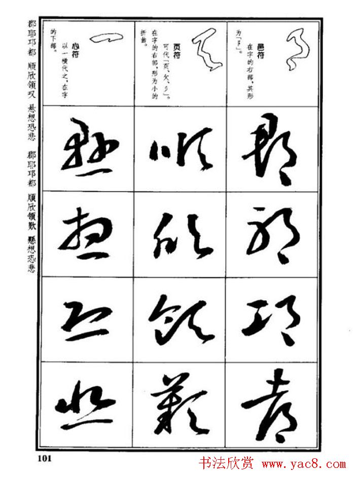 鷨ֺ֮ʮ