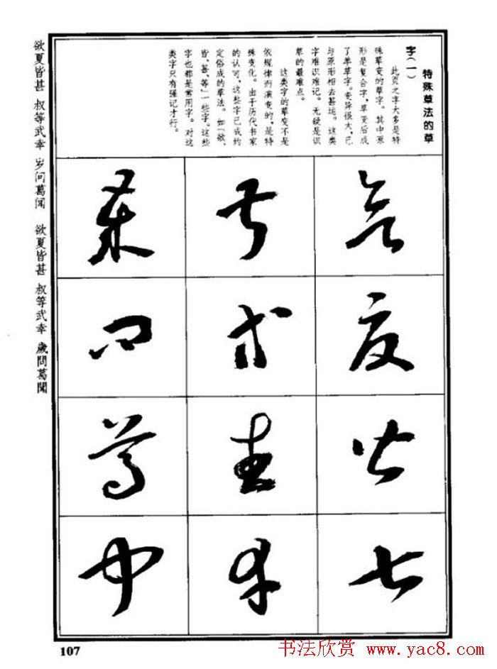 鷨ֺ֮ʮ