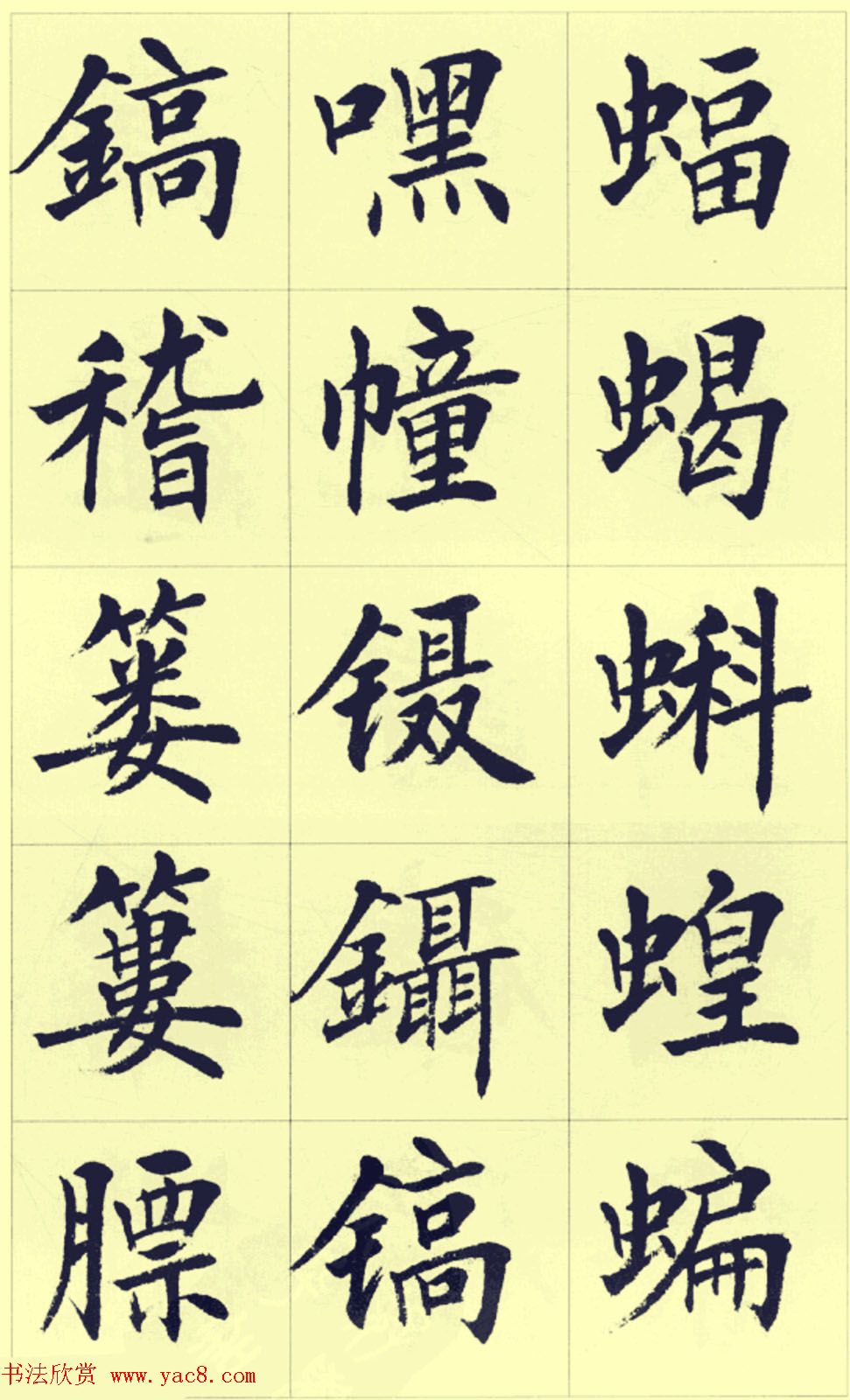 刘小晴繁简两体毛笔楷书字帖欣赏(13)