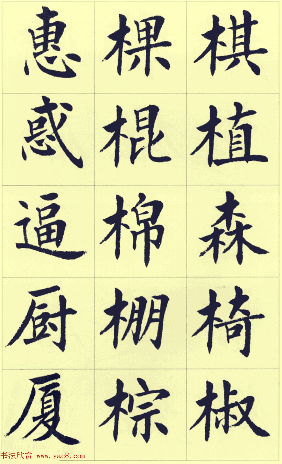 刘小晴繁简两体毛笔楷书字帖欣赏