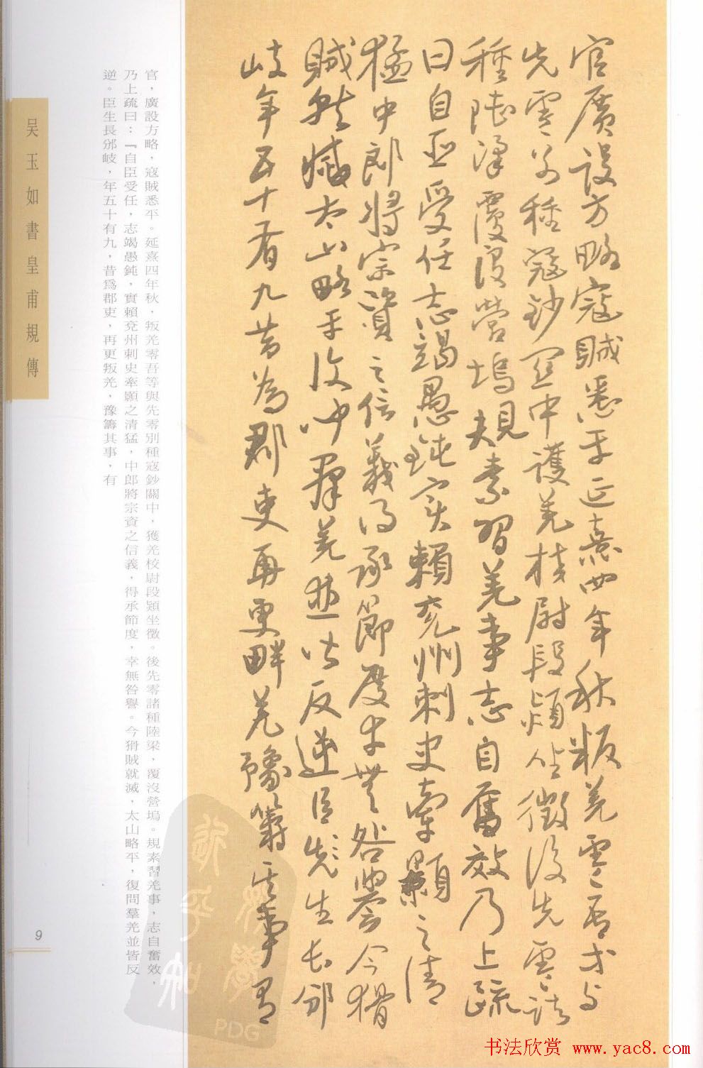 в鷨Ʒʸ洫