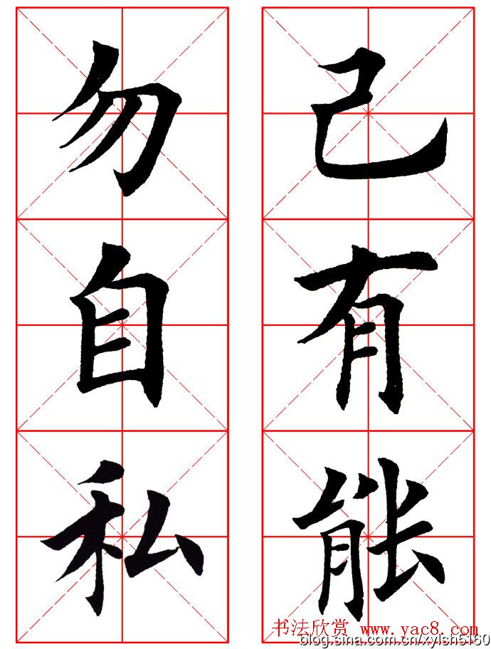 集田英章字繁体版楷书字帖《弟子规》全文