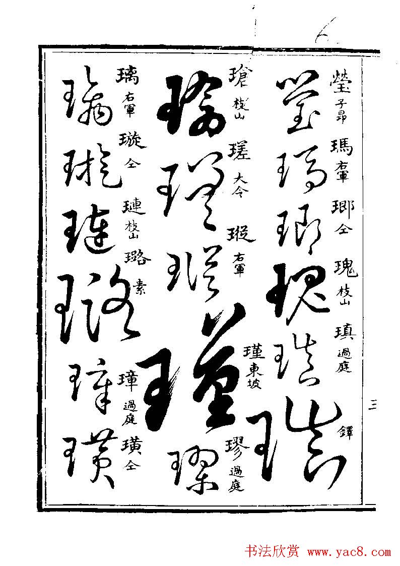 鷨ͼ顶ֻ㡷².pdf