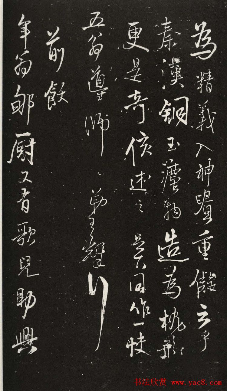 王铎晚年佳作行书尺牍清刻本19