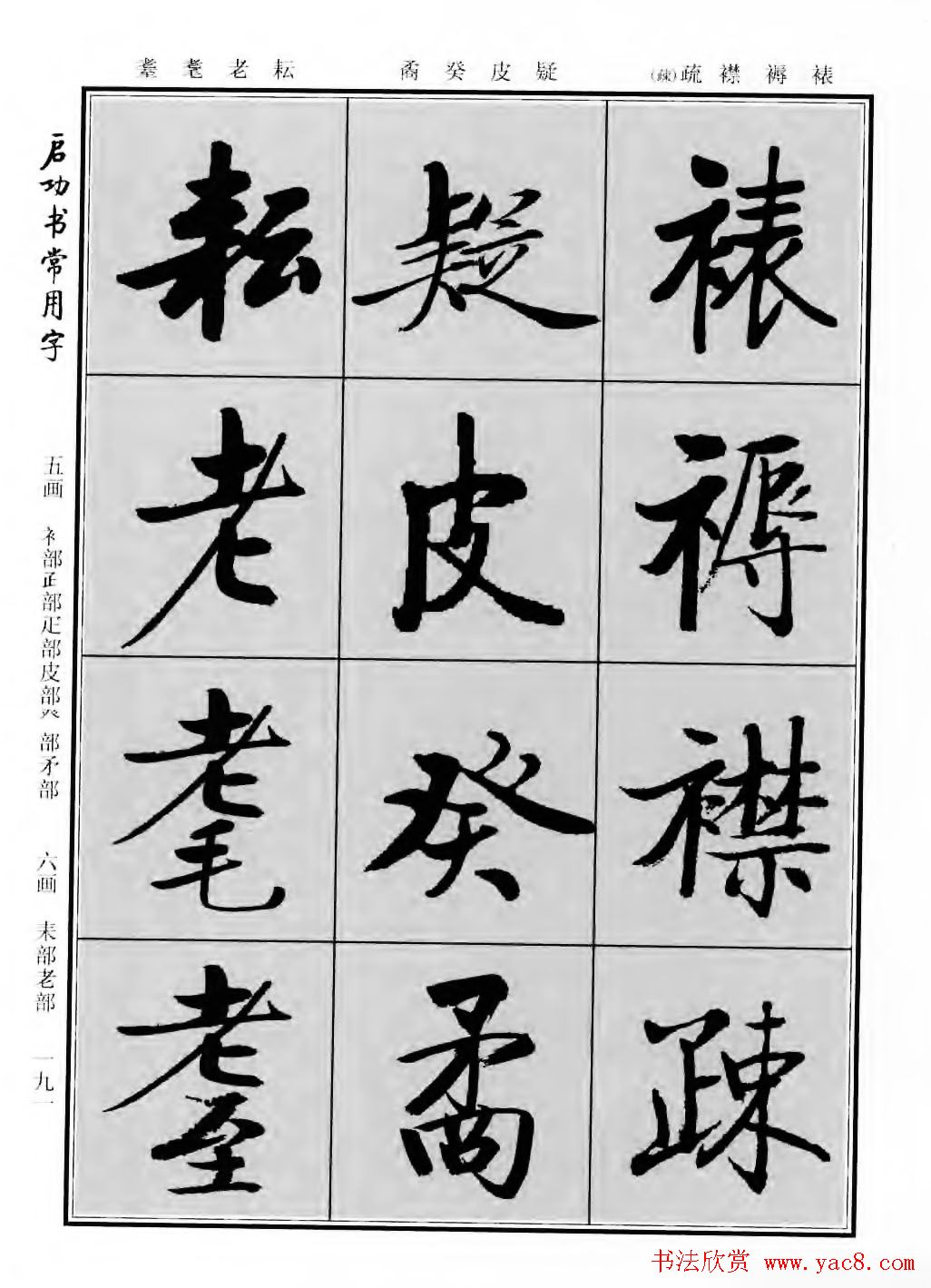 �п��鷨�������͡������鳣���֡�