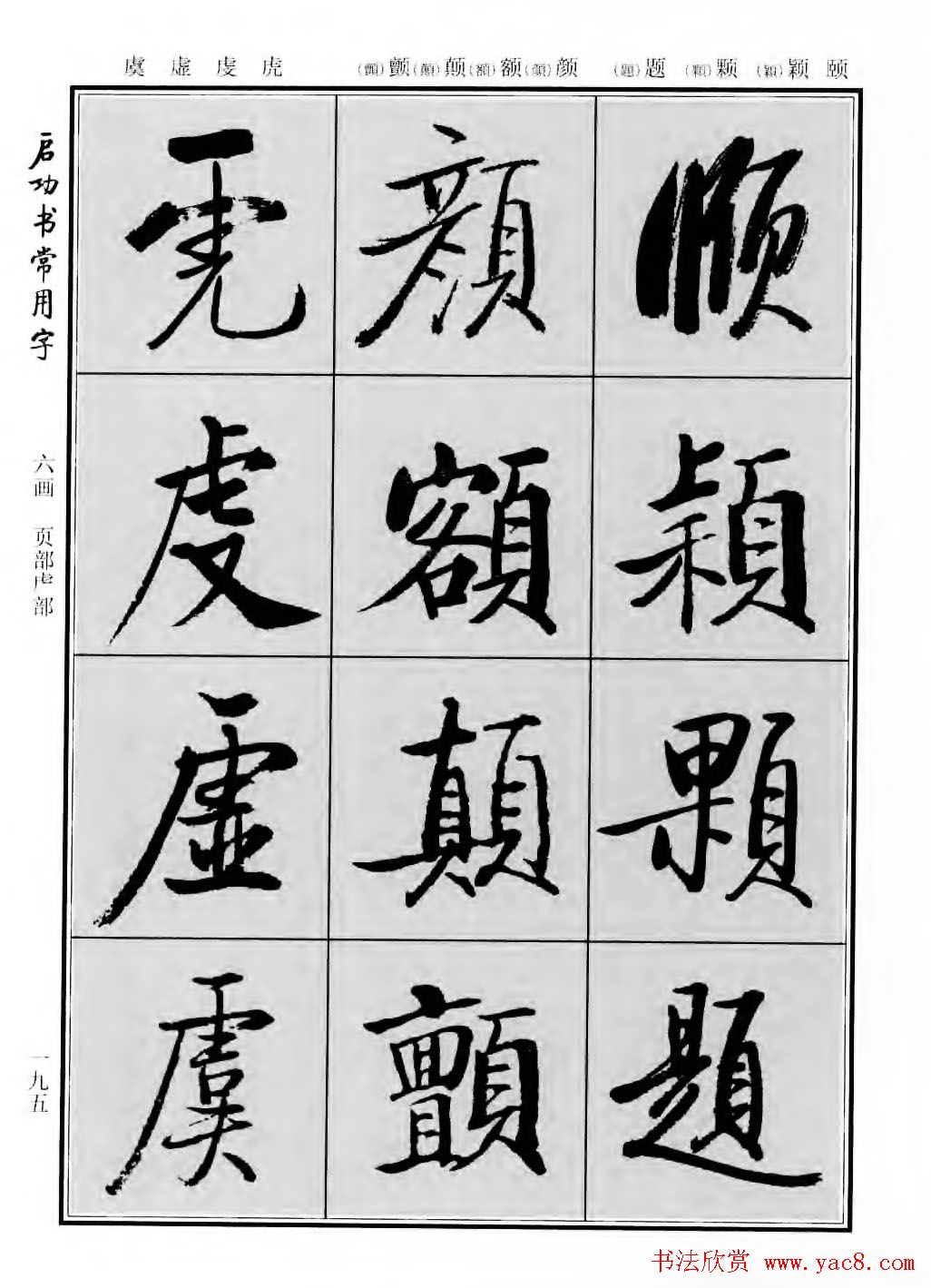 �п��鷨�������͡������鳣���֡�