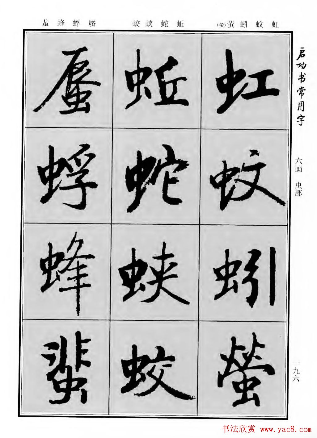 �п��鷨�������͡������鳣���֡�